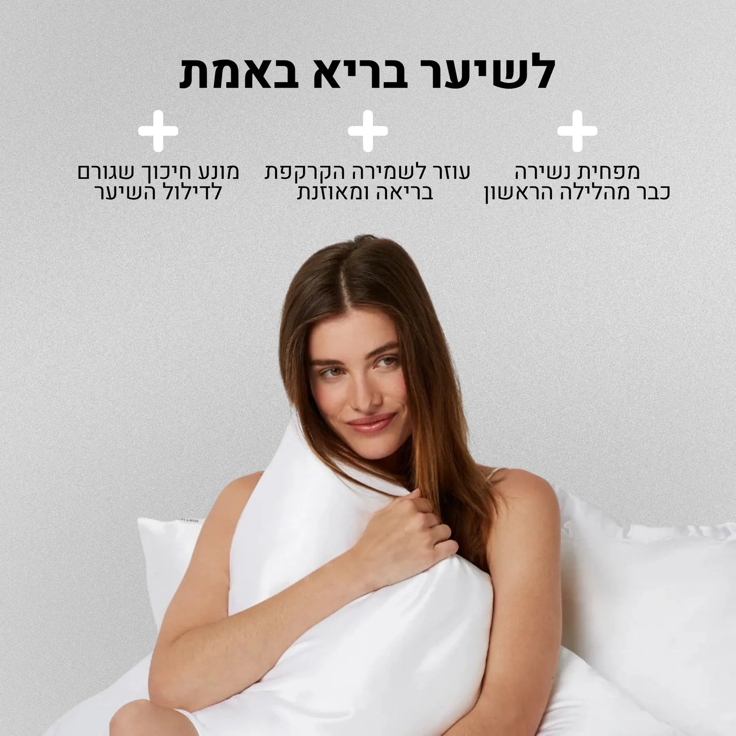 ציפית משי לנשירת שיער