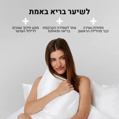 ציפית משי לנשירת שיער