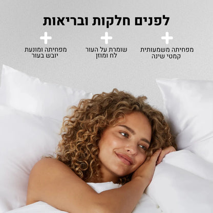 ציפית משי למניעת הקמטים