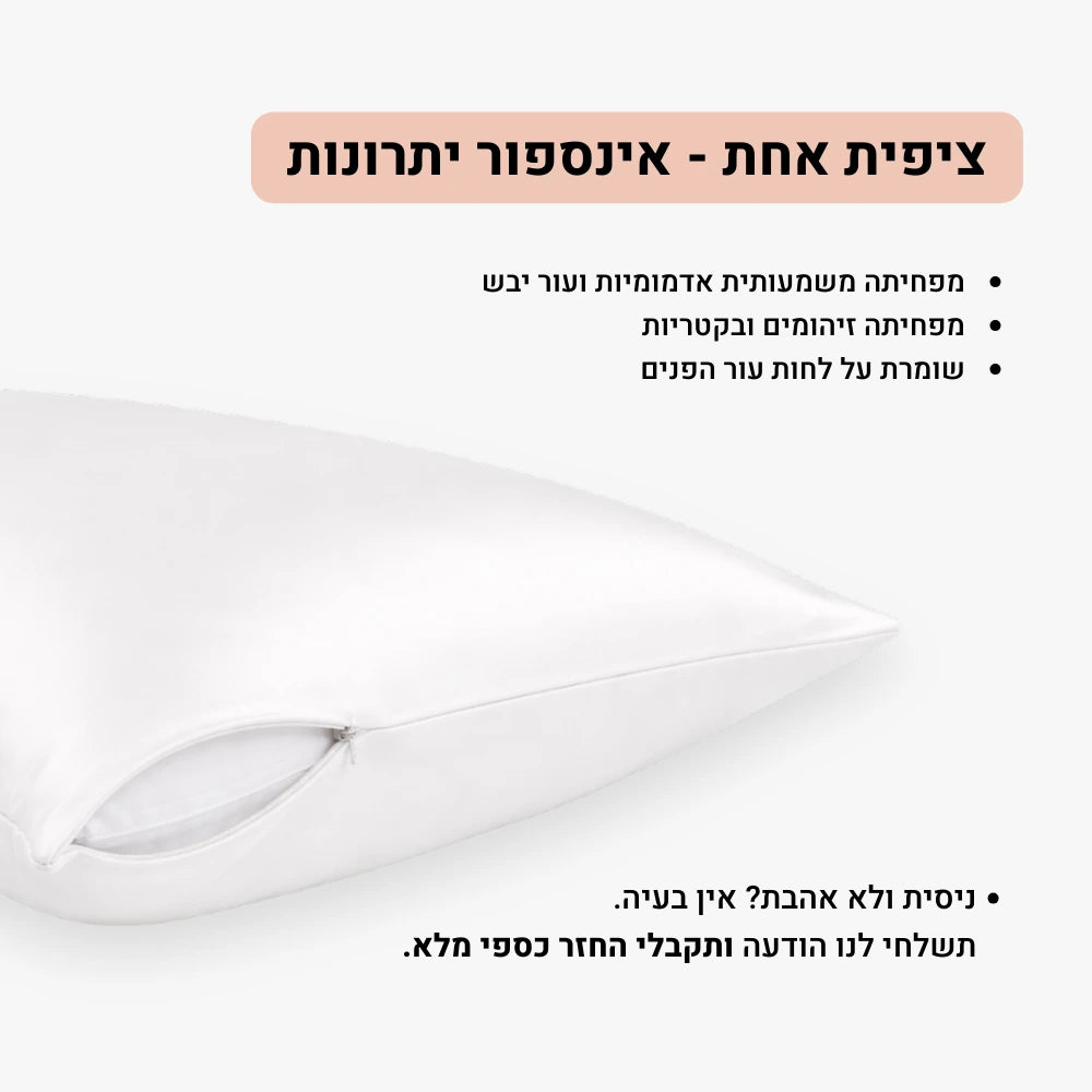 ציפית משי לעור הפנים