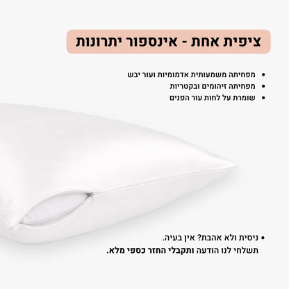 ציפית משי לעור הפנים