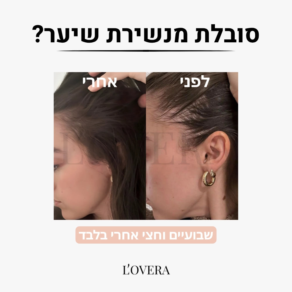 ציפית משי לנשירת שיער
