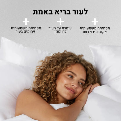 ציפית משי לעור הפנים