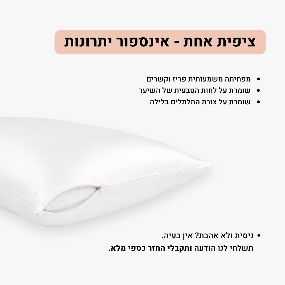 ציפית משי לשיער מתולתל