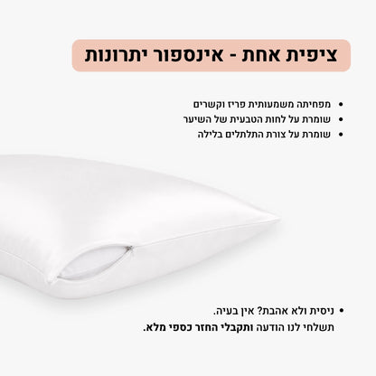 ציפית משי לשיער מתולתל