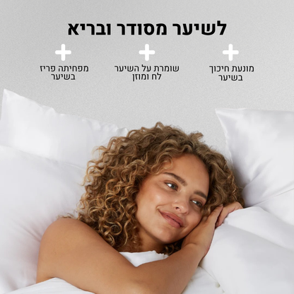 ציפית משי לשיער מתולתל