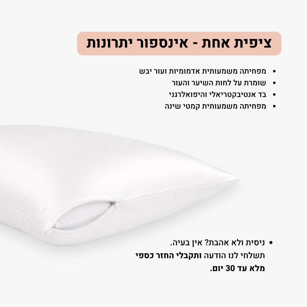 ציפית משי פרימיום