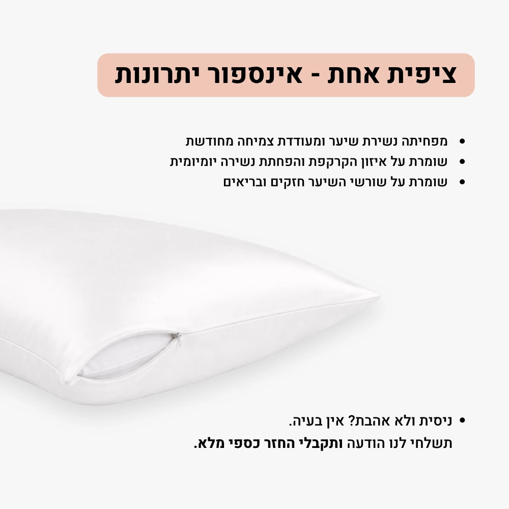 ציפית משי לנשירת שיער
