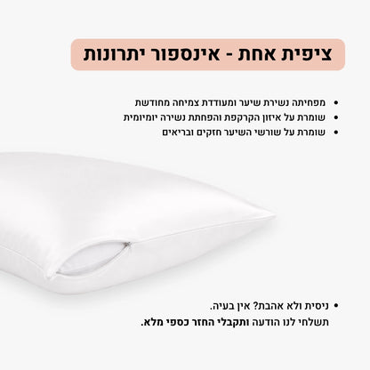 ציפית משי לנשירת שיער